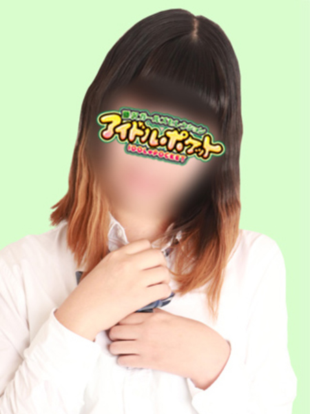 轟