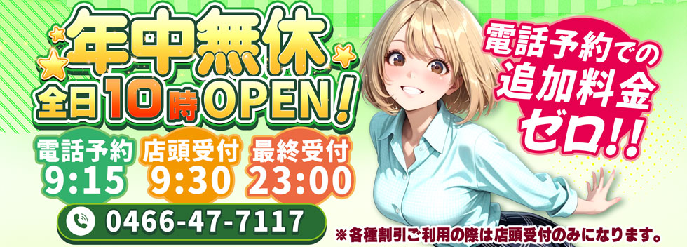 営業時間